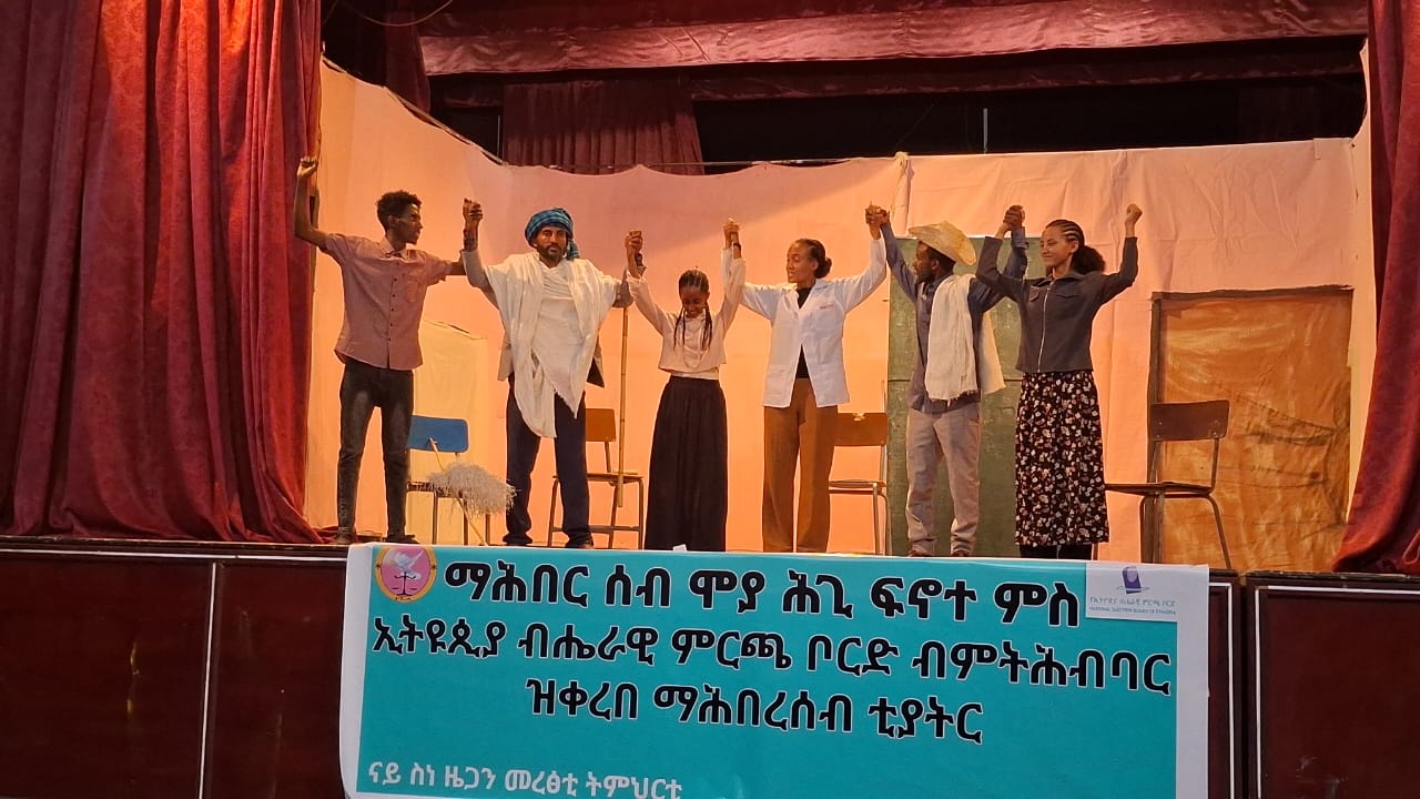 Finote Legal participants gathered during a service-oriented community legal activity